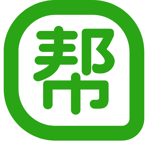 帮商管理系统-计件工资管理